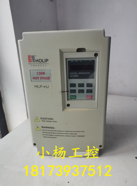 HLPHJ07D543B海利普HLP-HJ变频器 7.5KW 380V二手原装 测试包好