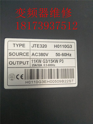 品拆机变频器JTE320 H0110G3 11KW 380V功能包好 现货促