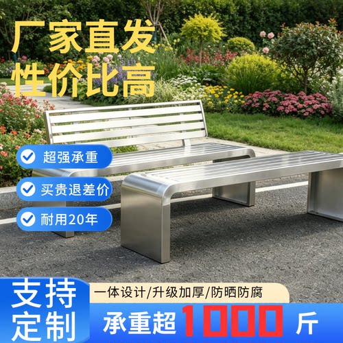 不锈钢公园椅户外长椅庭院双人长条凳子室外防腐木塑木休闲铁座椅