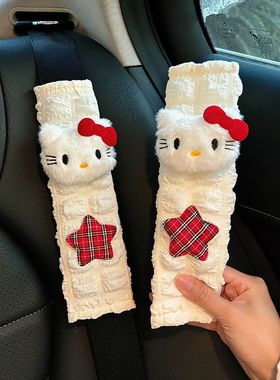 哈喽kitty汽车安全带护肩套装饰女生车内卡通可爱护肩带车载护套