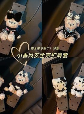 雪梨枚安全带护肩套夏季波点可爱汽车小香风灰色儿童保险带防护套