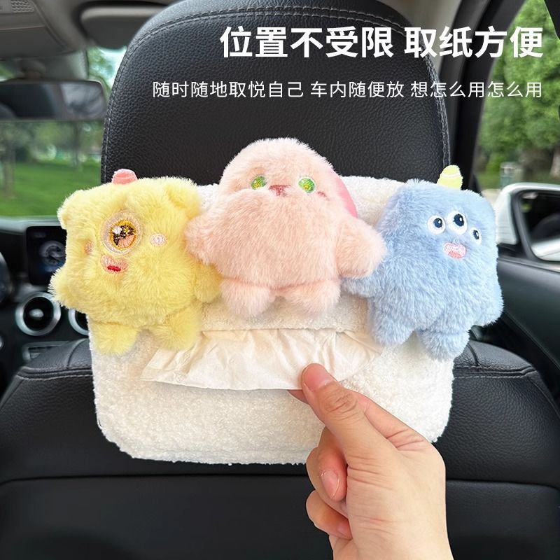车载纸巾盒挂式可爱怪兽汽车纸抽盒扶手箱车内装饰品车上纸包女生