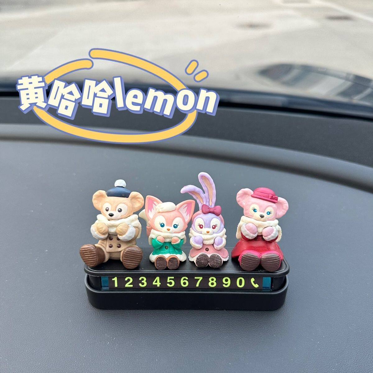 玲娜贝儿星黛露达菲冬装限定原创牌临时停车电话牌卡通可爱diy