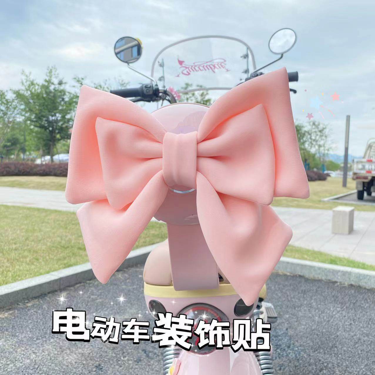 摩托车电动车新能源改装后座头盔装饰布艺通用摆件尾贴自粘蝴蝶结,汽车用品/电子/清洗/改装,摆件,淘宝优惠券,粉丝福利购,淘宝优惠卷
