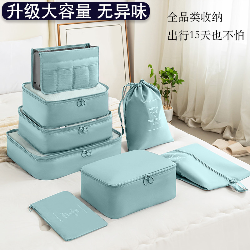 旅行收纳袋行李箱整理套装出差洗漱内衣内裤分装袋打包衣物待产包,收纳整理,衣物收纳袋,淘宝优惠券,粉丝福利购,淘宝优惠卷