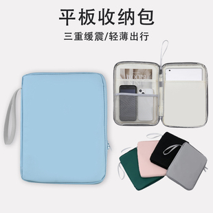平板电脑收纳包ipad笔记本电脑包内胆包轻薄防摔适用苹果air11寸华为matepad10.9寸12.9寸保护套外带mini6