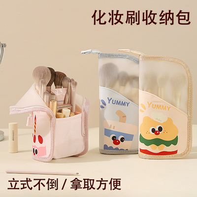 立式化妆刷收纳袋便携随身