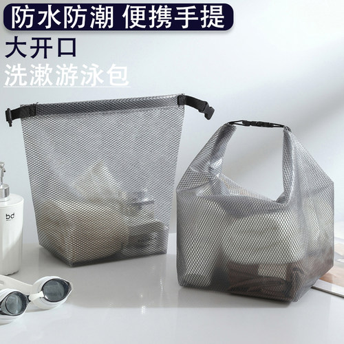 防水洗漱游泳包澡堂加厚无异味