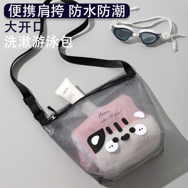 斜挎防水大容量游泳便携洗漱包
