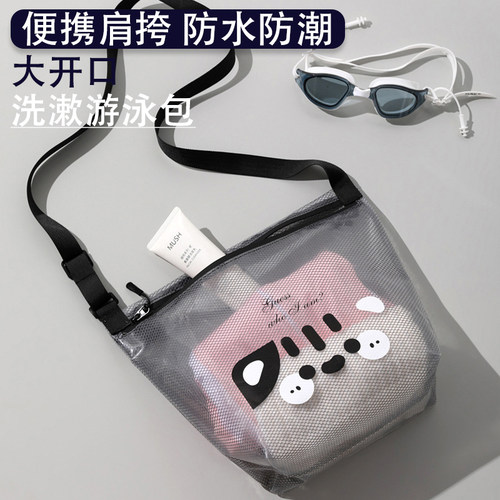 斜挎防水大容量游泳便携洗漱包