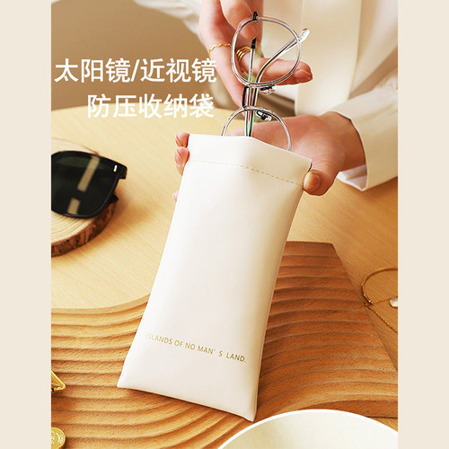 眼镜袋防水防压内置镜布
