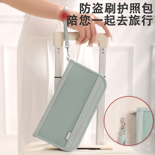 防盗刷手拿便携护照包登机