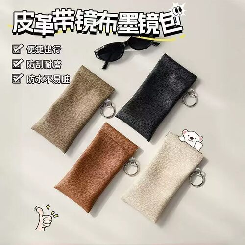简约带镜自动闭合便携眼镜收纳包