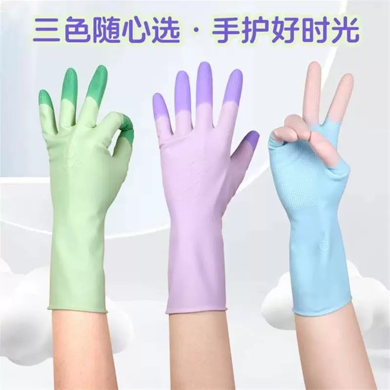 马卡龙色洗碗手套厨房家务PVC耐磨劳保手套舒适防水加厚防滑防护