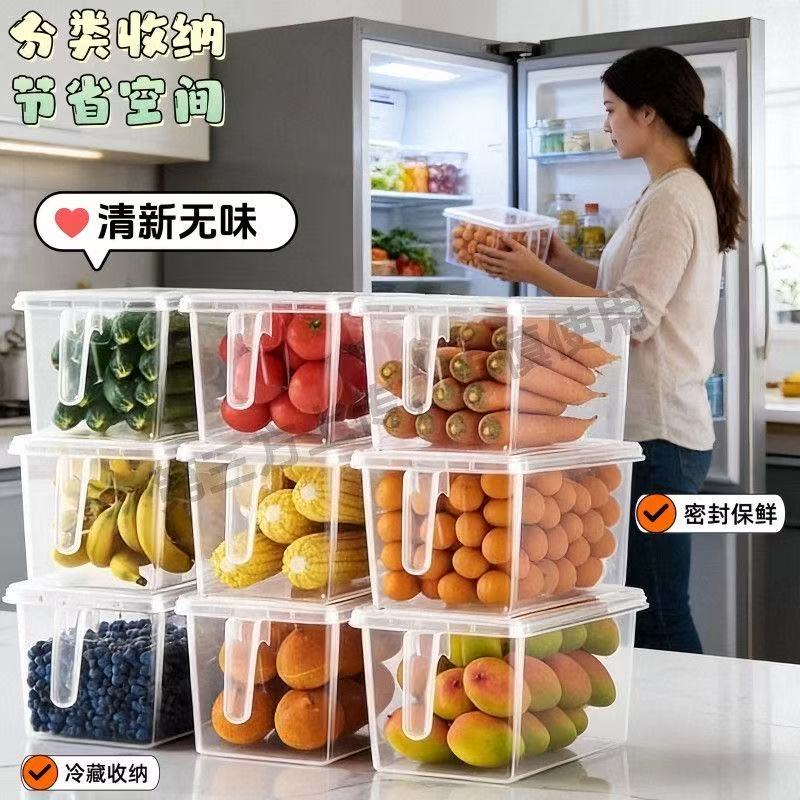 食品级冰箱保鲜收纳盒