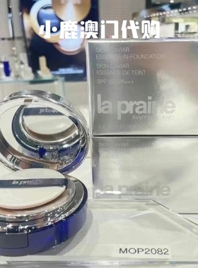 澳门代购｜莱珀妮 蓓丽LP鱼子酱精华气垫粉底正装替换芯NC05 NW10