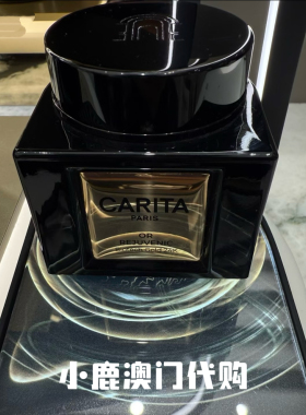 澳门代购｜Carita凯芮黛黑金眼霜 24K活黄金璨金20g 抗皱淡纹滋润