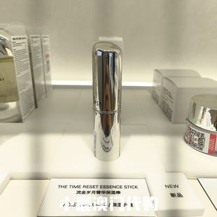 澳门代购｜IPSA茵芙莎 流金岁月菁华水光棒 固体精华 流金水 保湿