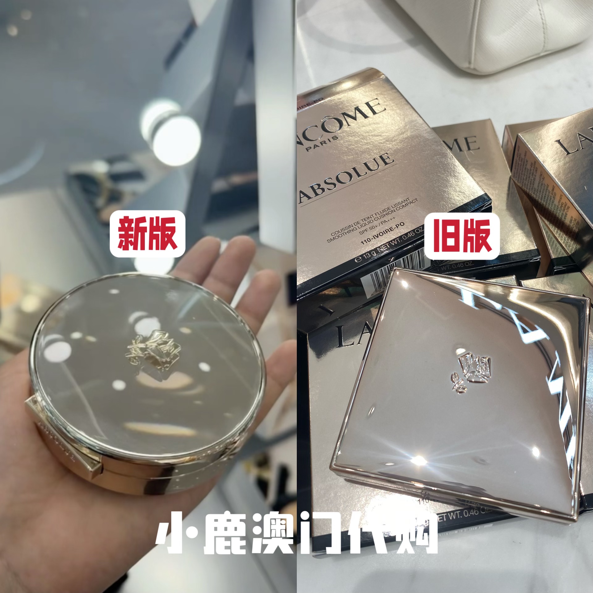 水光肌菁纯气垫110兰蔻Lancome