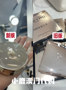 水光肌菁纯气垫110兰蔻Lancome