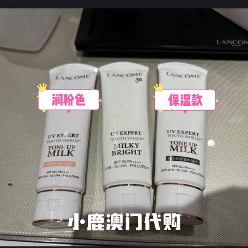 修饰肤色Lancome/兰蔻润粉色BB