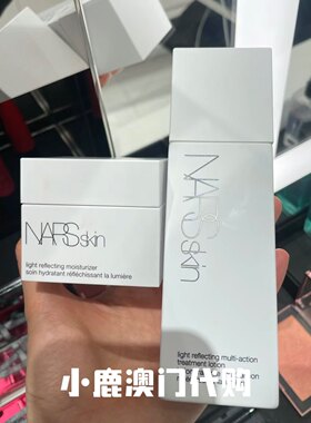 大白霜妆前乳纳斯Nars大白水