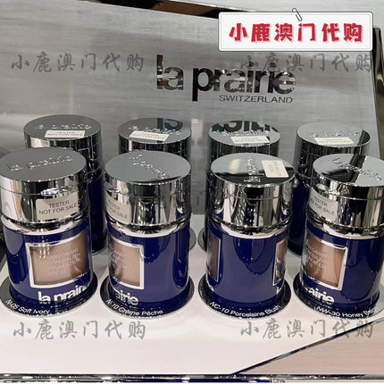 澳门代购｜新色 La Prairie莱珀妮LP粉底液遮瑕膏二合一NW05 NC07