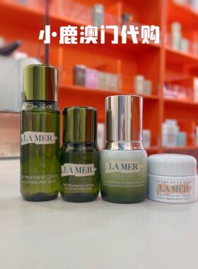 Lamer海蓝之谜修复敏感肌大中样