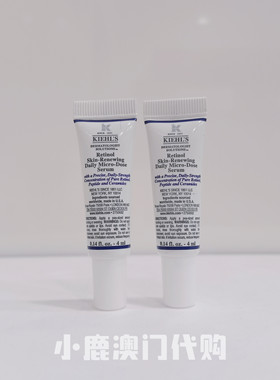 A醇精华4ml科颜氏Kiehl’s视黄醇