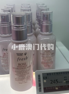 玫瑰喷雾100补水舒缓Fresh馥蕾诗