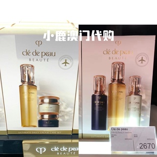 澳门代购|新版 CPB肌肤之钥 钻光水日乳夜乳 日晚霜三件套盒礼盒