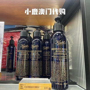 澳门专柜｜Kiehl’s科颜氏紫瓶夜间修护洁肤油卸妆油洁面颜175ml