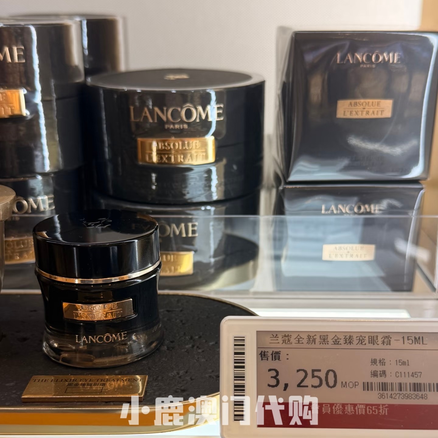 澳门代购｜LANCOME兰蔻 新版黑金臻宠眼霜 舒缓保湿改善修护 15ml
