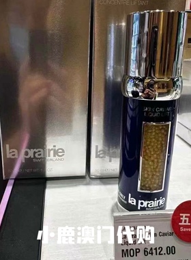 澳门代购｜莱伯妮莱珀妮蓓丽LP 鱼子酱反重力精华液50ml 紧致提拉