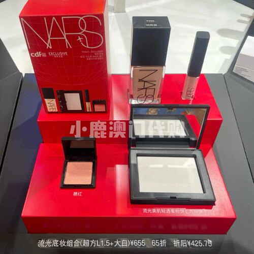纳斯娜斯Nars彩妆三件套盒红色
