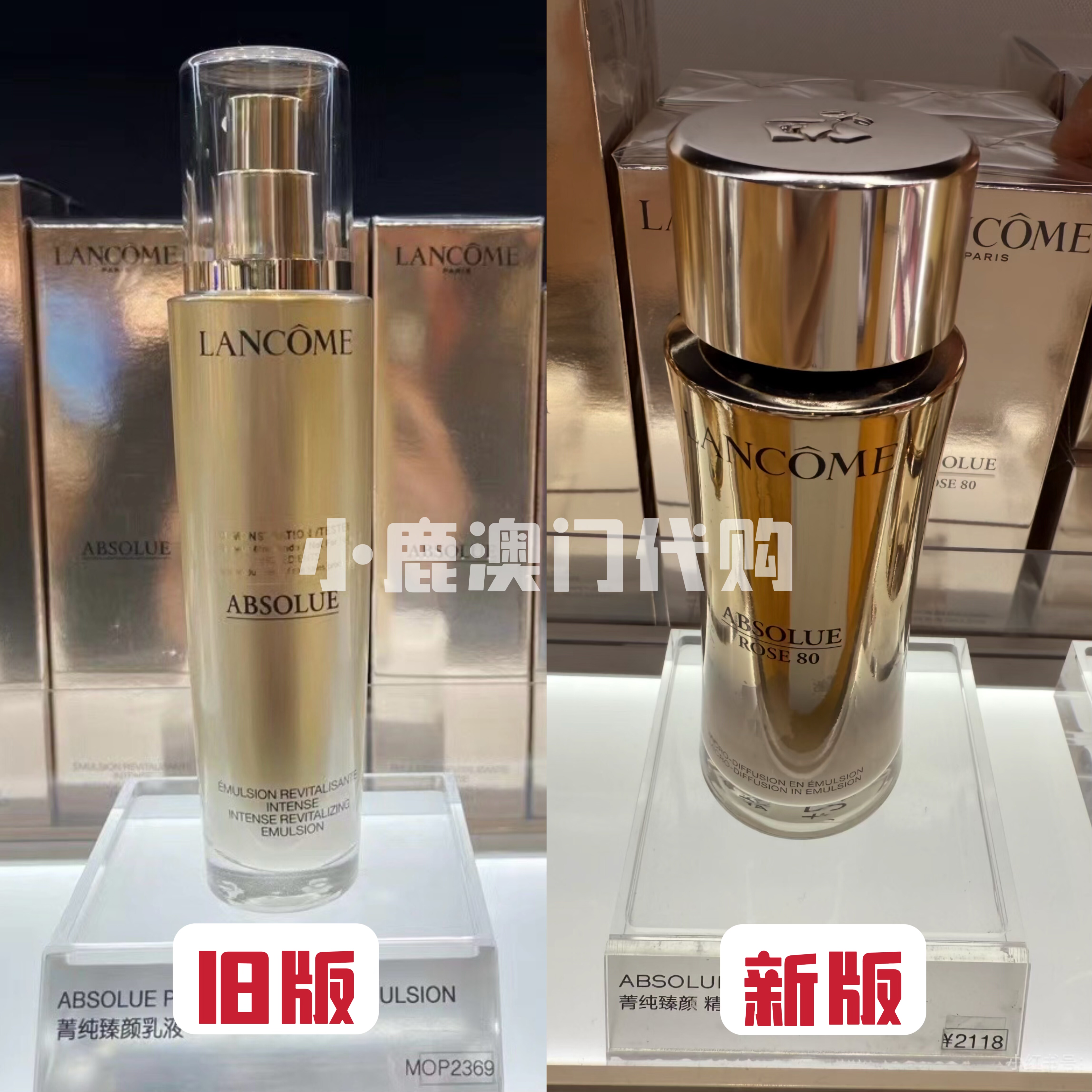 澳门代购|旧版 Lancome兰蔻菁纯乳液75ml 白盒新版100ml抗皱修护