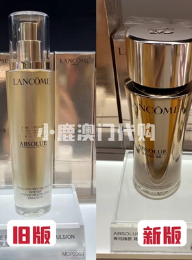 Lancome兰蔻菁纯乳液旧版75ml