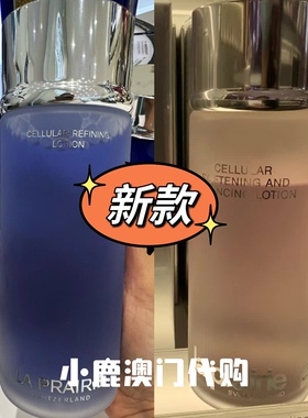 澳门代购｜LP莱珀妮蓓丽 蓝胖子 粉胖子保湿爽肤水250ml 水油平衡