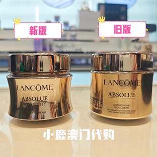 澳门代购｜新版 兰蔻Lancome玫瑰菁纯面霜滋润轻盈清爽流云替换芯