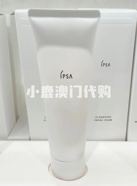 滋润保湿125g温和清洁IPSA茵芙莎