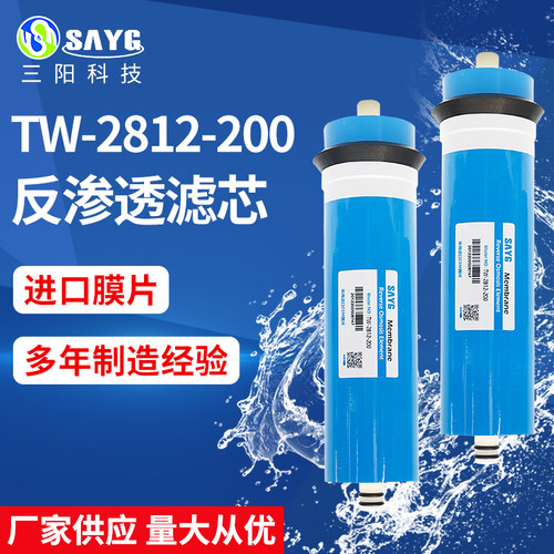 三阳滤芯反渗透膜RO膜