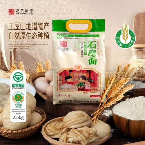 石磨面粉河南焦作石磨面粉