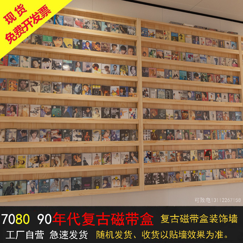 磁带盒 展示墙 装饰墙复古风年代怀旧老物件708090专辑封面随机发