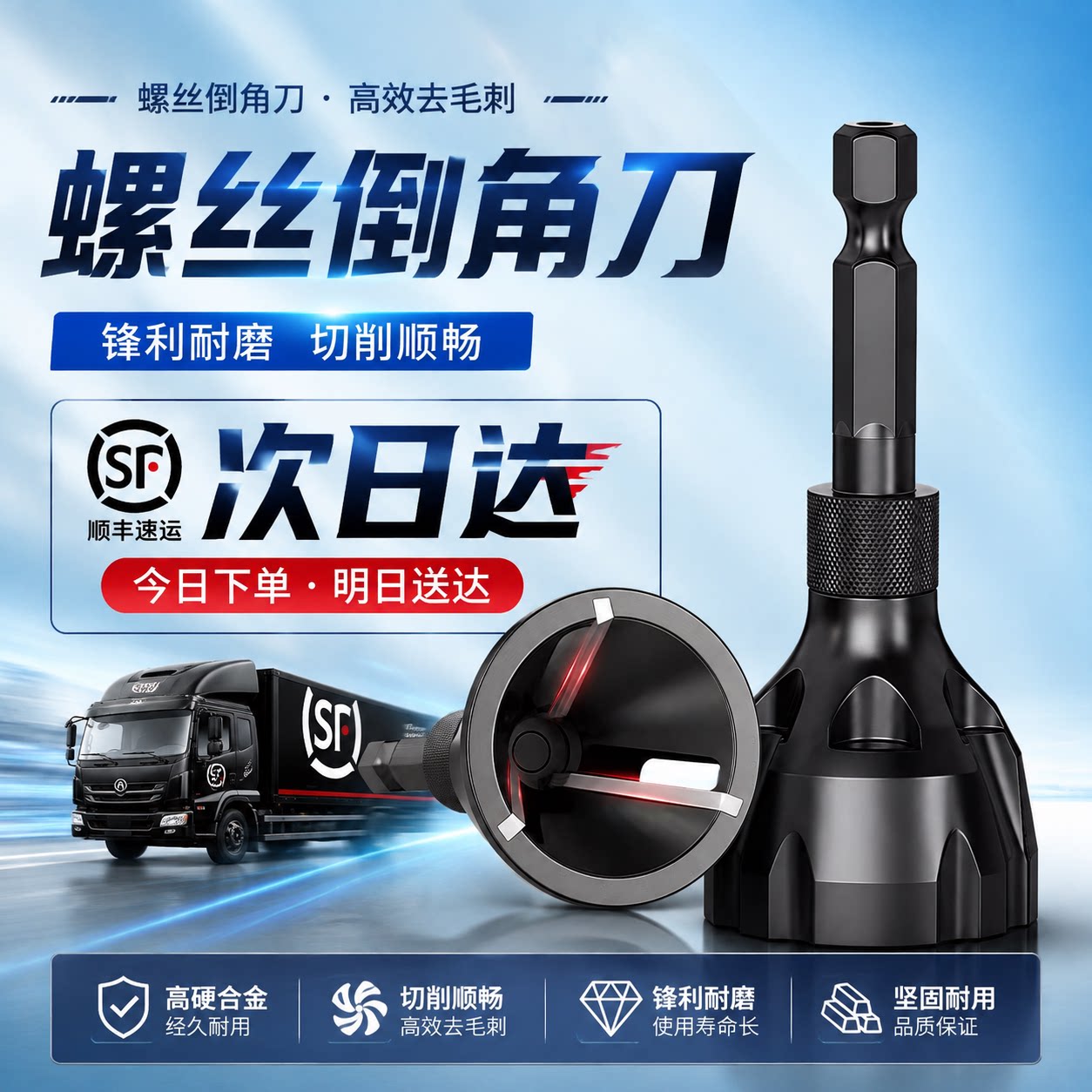 【顺丰】螺丝倒角器螺栓螺杆去毛刺修边刀螺纹圆角倒角外圆倒角刀