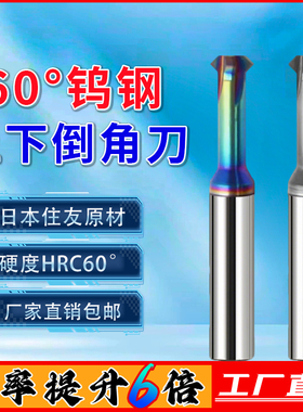 60度上下倒角刀钨钢铝用内外正反双面内孔60deg90deg120degT型刀