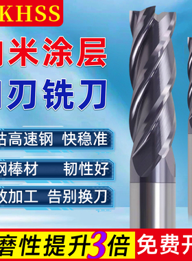 黑色纳米涂层白钢铣刀全磨超硬加工不锈钢四刃高速钢河冶501材料