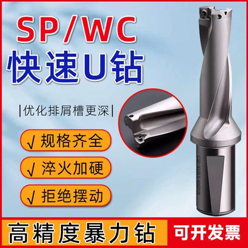 U钻暴力钻车床数控喷水钻头