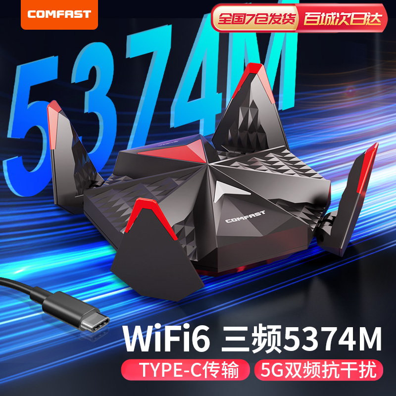 COMFAST无线网卡台式机千兆三频5374M电竞WIFI6接收器电脑无限上网卡usb连接热点外置网络外接信号 CF-977AX 网络设备/网络相关 网卡 原图主图