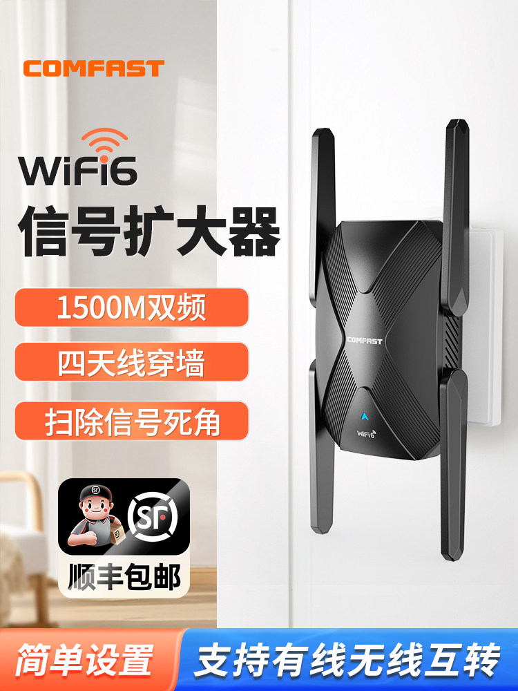 家庭路由器网络无线扩展器增强网络信号桥，增加路由器通过墙王接