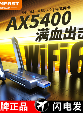 【顺丰发货】comfast CF-972AX电竞无线网卡台式机wifi接收器千兆5G双频笔记本usb电脑无限上网卡免驱